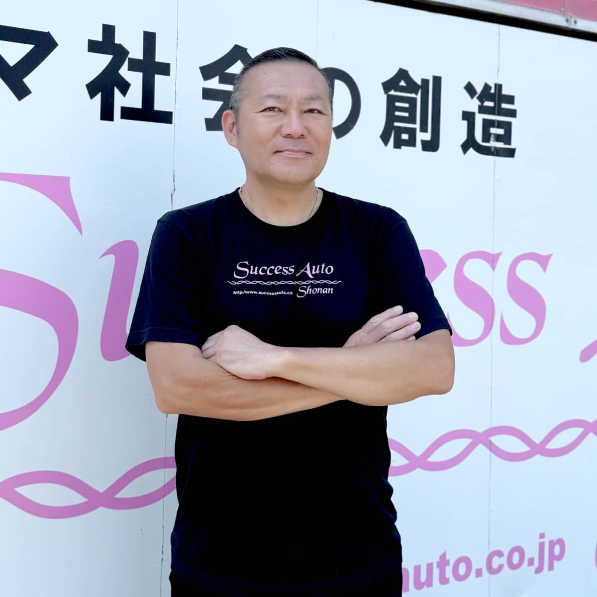 代表 丹野快一の画像