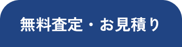 0467-47-5830 受付：10時～12時・13時～18時（水曜・第2第4日曜定休）